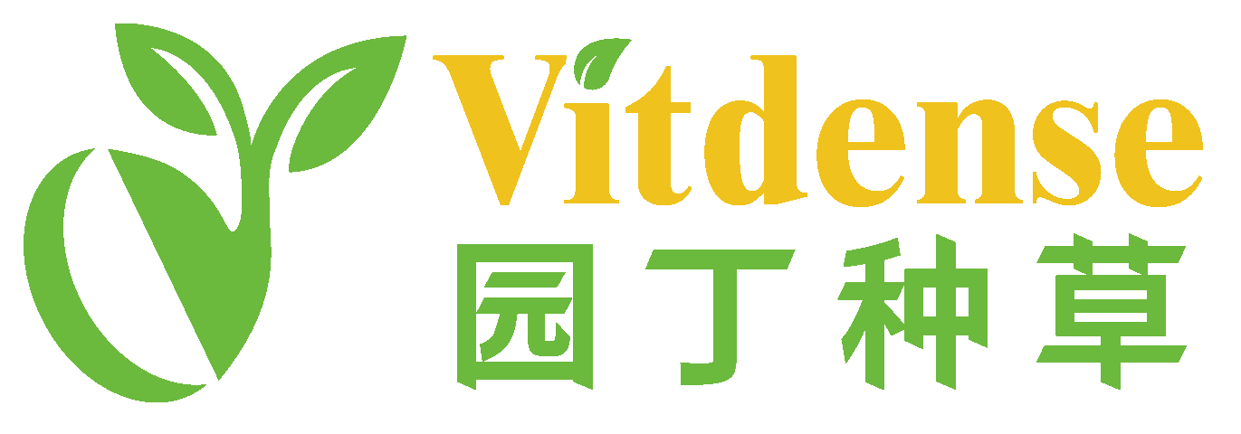 园丁种草 Vitdense